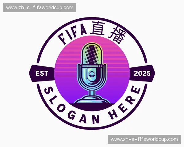 解读FIFA直播